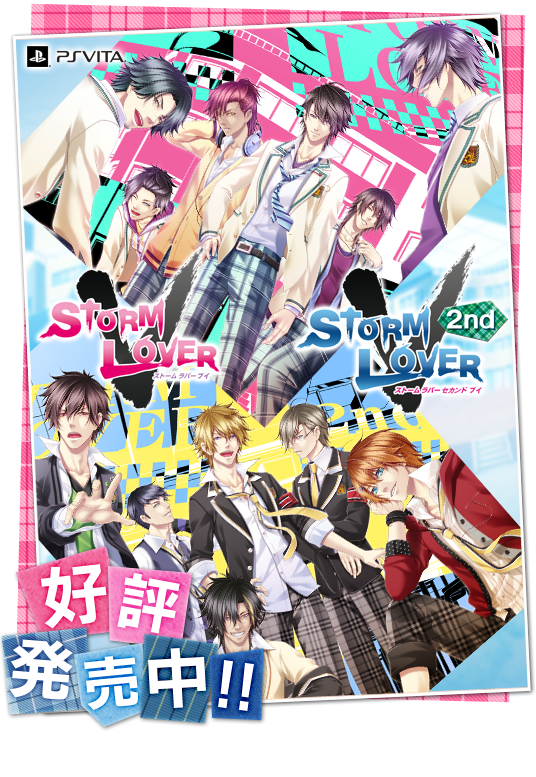 StormLover 主视觉